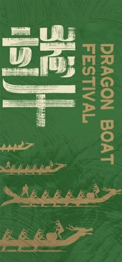 Festival Dragon Boat: Dragon Boat a Rice Dumplings v čínskom lete